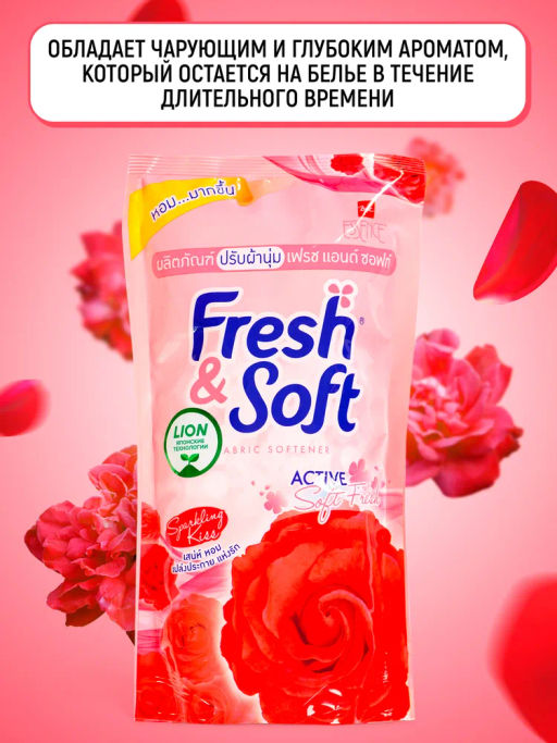 Кондиционер Для Белья Sparkling Kiss
LION Essennce Fresh & Soft 500 мл