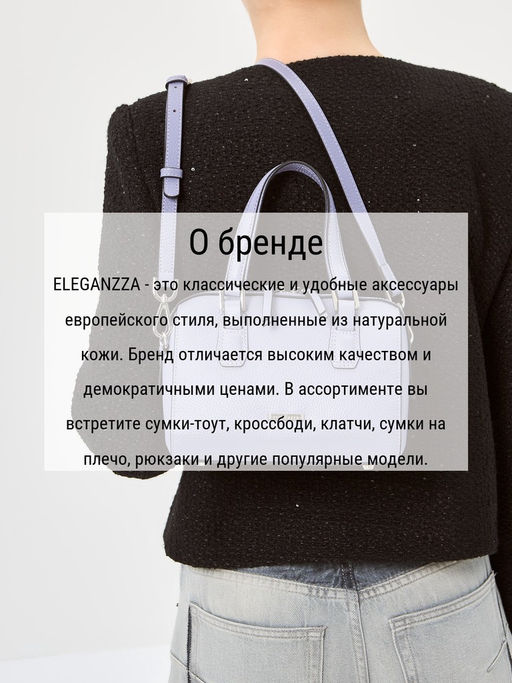 Сумка ELEGANZZA Z-4333D croissant  фото 15