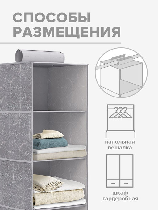 Кофр подвесной для хранения, 4 секции, 30*30*84 см Valiant  фото 43