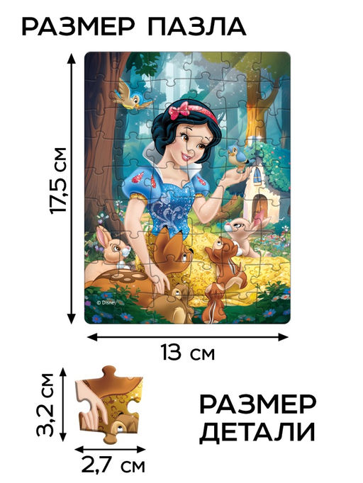 Пазлы детские для девочек Принцессы, набор 10в1, 54 детали в каждом - Disney фото 17