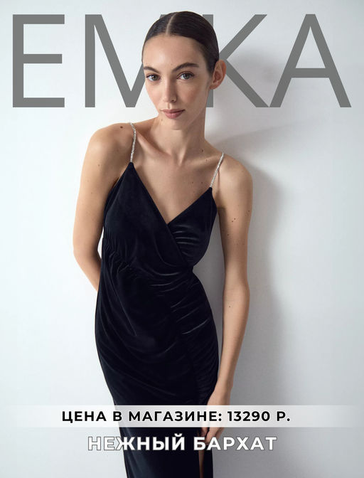 EMKA // Платье миди из бархата фото 8