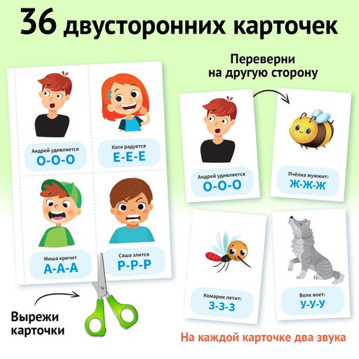 Набор обучающих книг Звукоподражание и чистоговорки, 2 шт. по 24 стр. - Буква-ленд фото 3