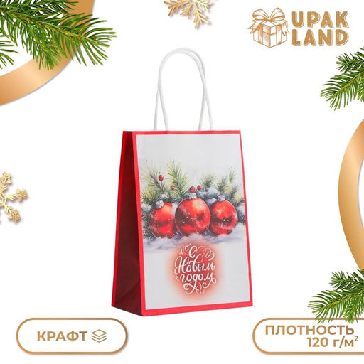 Цена за 3 шт. Пакет бумажный подарочный новогодний крафт "Новогодние шары" 15 х 21 х 8 см.