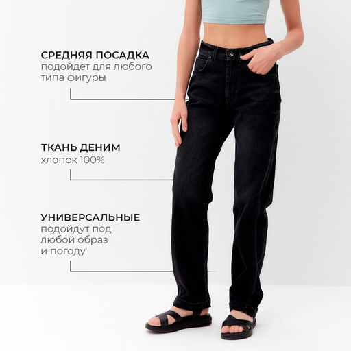 Джинсы женские бойфренды MINAKU SELVEDGE denim, размер 42, чёрные