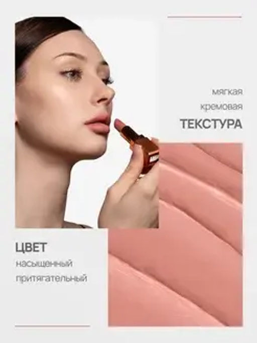 Neverti NP701 Помада матовая "Мальва" тон 010 "Matte Mallow Lipstick" 4,5гр