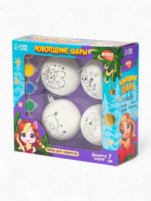 Елочные шары под раскраску «Новогодняя сказка», краски, набор 4 шт., 7 см, набор для творчества