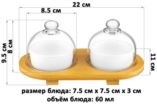 Набор 2 блюд 22*11*9,5 см "Айсберг" + стеклянные крышки + дер.подставка