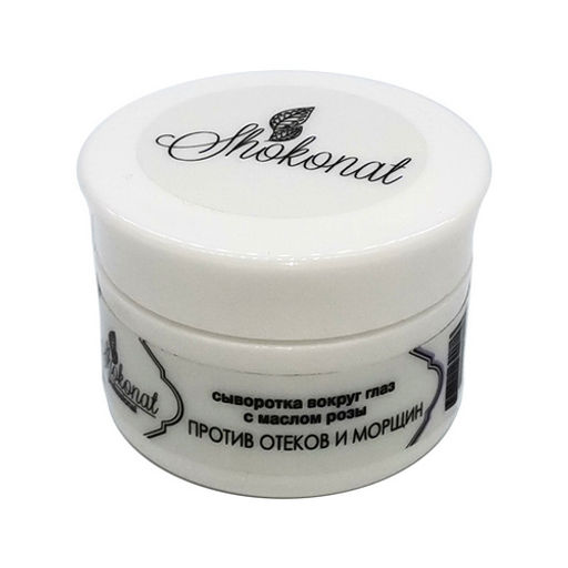 СЫВОРОТКА ВОКРУГ ГЛАЗ с маслом розы против отеков и морщин Код 7422 - объем 50 мл