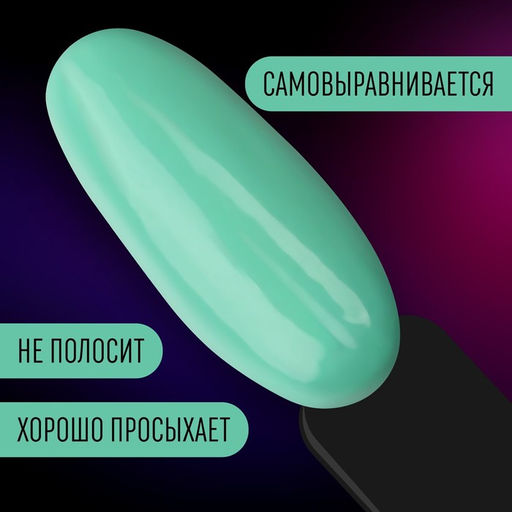 Гель лак для ногтей NEON, 3-х фазный, 8 мл, LED/UV, цвет бирюзовый (28) - Queen fair фото 4