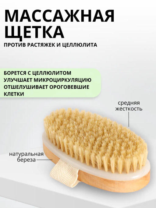 Щётка банная из натуральной щетины, гладкая