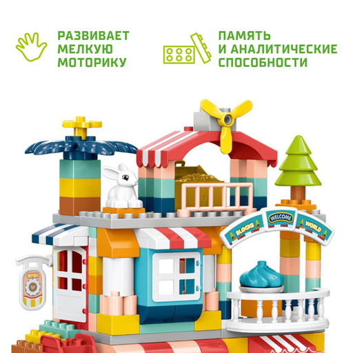 Конструктор KIDS HOME TOYS «Загородный домик», 2 варианта сборки, 176 деталей