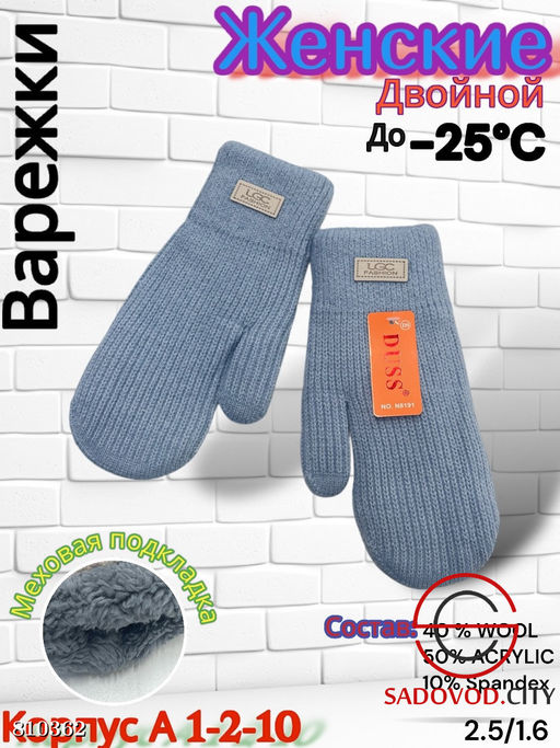 Женские варежки из шерсти подкладкой - Bruno фото 5