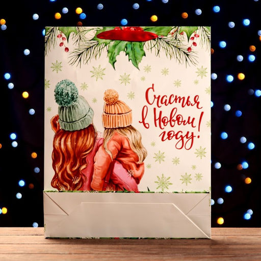 Пакет ламинированный вертикальный Счастливого Нового Года!,33 х 42 х 10 см - UPAK LAND фото 3