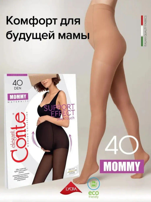 Колготки Conte MOMMY 40XL (40/10) - bronze - Conte elegant фото 26