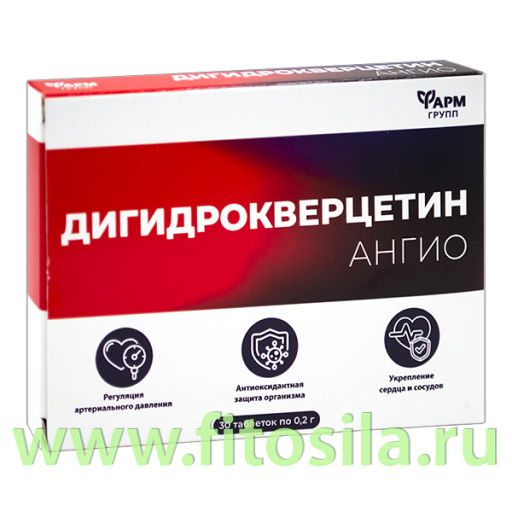 Дигидрокверцетин Ангио, табл. 0,2г №30