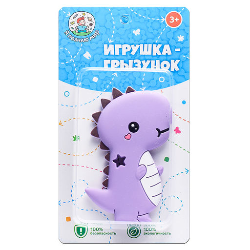 Игрушка -грызунок "Дракошка"