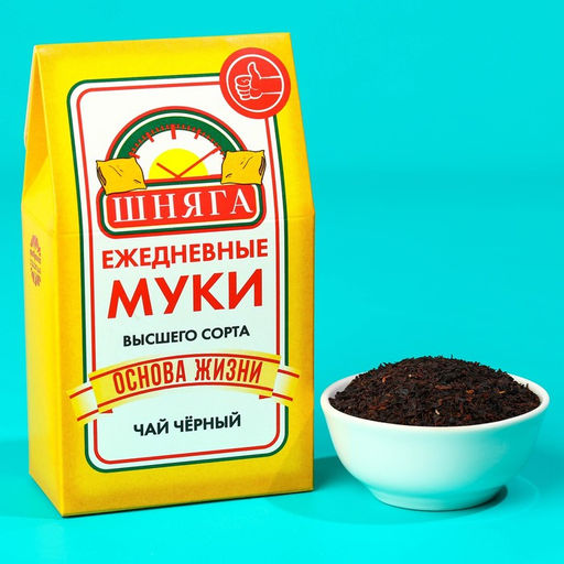Чай чёрный Ежедневные муки, 20 г.