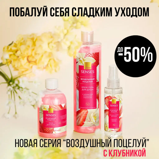 Крем для рук «Воздушный поцелуй», 75 мл - Avon фото 7