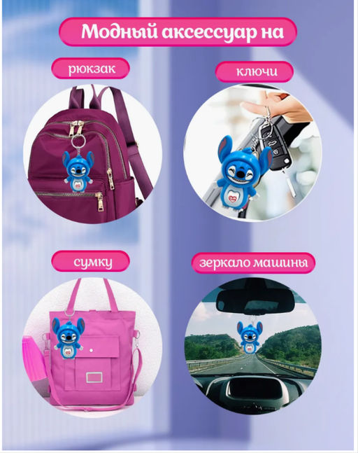 Брелок с тремя эмоциями Стич, удивительная игрушка - Family фото 2