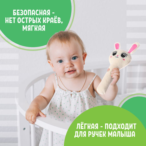 Погремушка музыкальная детская «Зайчик», русская озвучка