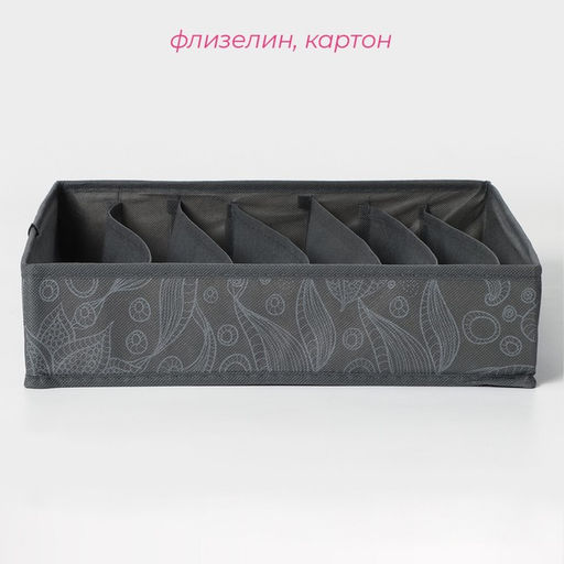 Органайзер для хранения белья Доляна Нея, 7 ячеек, 34308 см, серый фото 2