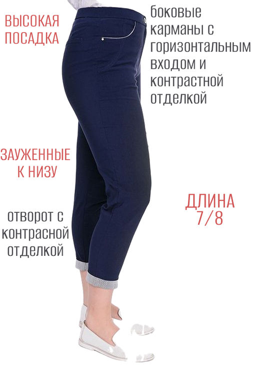 NOBBY, Женские брюки 7721-26 (темно-синий) фото 8
