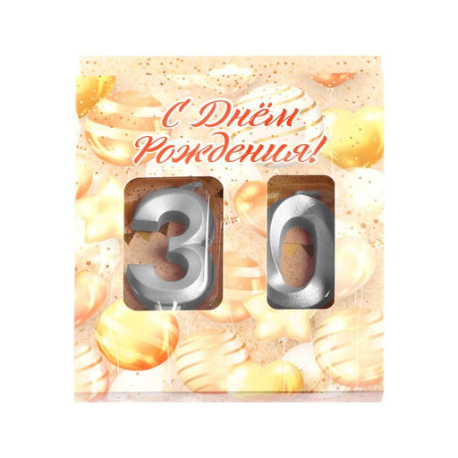 Свеча в торт юбилейная Грань (набор 2 в 1), цифра 30, серебряный металлик, 6,5 см - Страна карнавалия фото 4