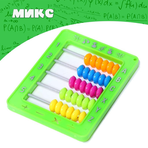 Цена за 2 шт. Счёты-мини Малышки, МИКС - Simaland фото 5