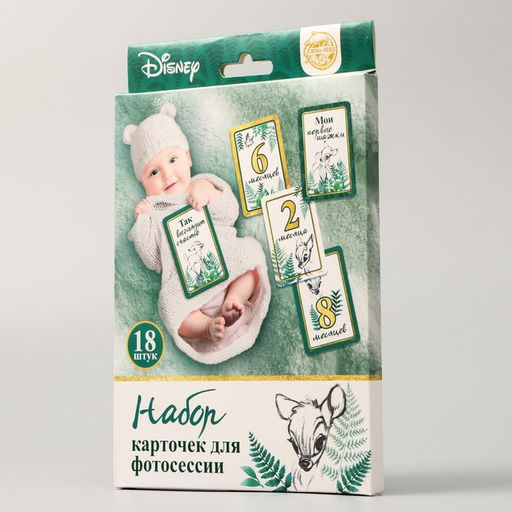 Набор карточек для фотосессий, Дисней - Disney фото 2