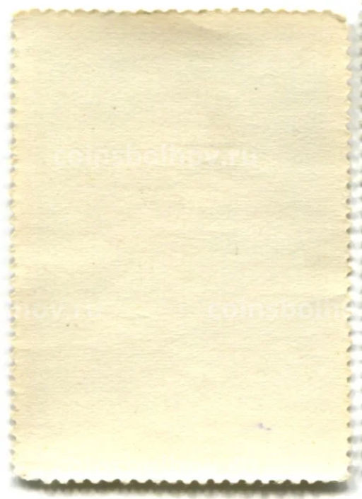 Марка Ватто Капризница 1972 год