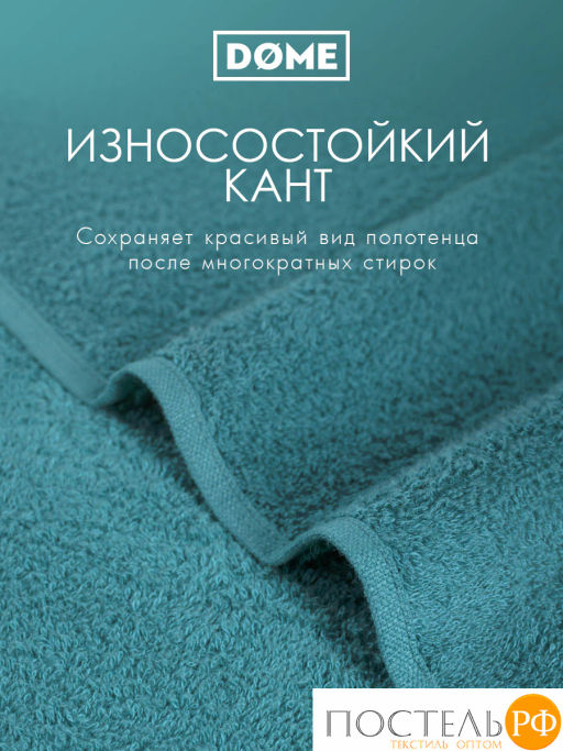 DOME ГАРМОНИКА мор. волна Полотенце 70x130, 1 пр, 100% хл, 440 г/м2  фото 5