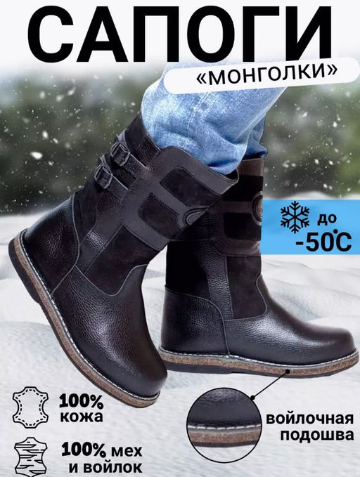 сапоги Монголки, войлочная подошва