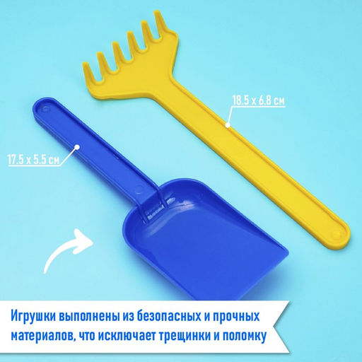 Набор игрушек для песочницы: 6 формочек для песка, совок, грабли, ведро, МИКС