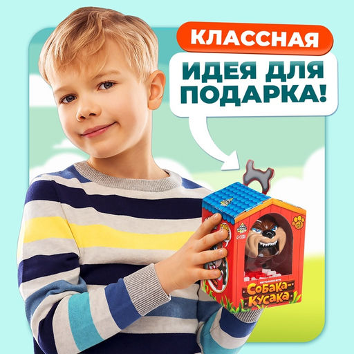 Настольная игра на реакцию Собака-кусака - Лас играс kids фото 15