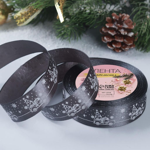 Лента атласная Машина с ёлкой, 25 мм, 231 м, тёмно-серая