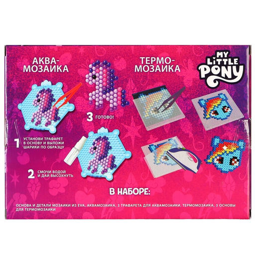 Мозаика 3 в 1 My little pony, аквамозайка, термомозайка и мозаика из EVA, 4+