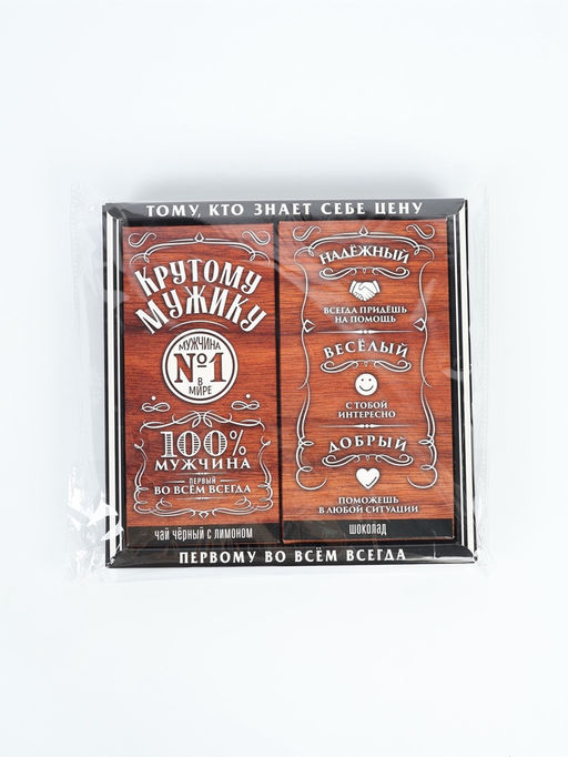 Подарочный набор Крутому мужику: чай чёрный с лимоном 50 г, молочный шоколад 70 г - Фабрика счастья фото 8