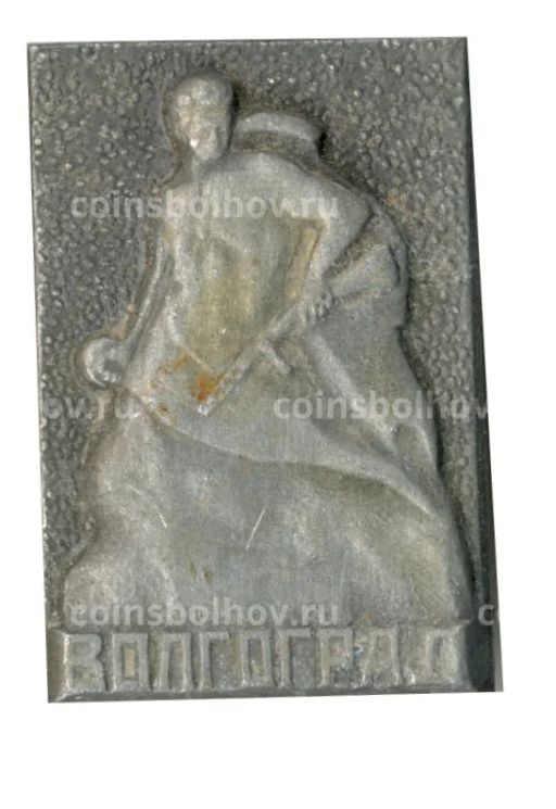 Значок Волгоград