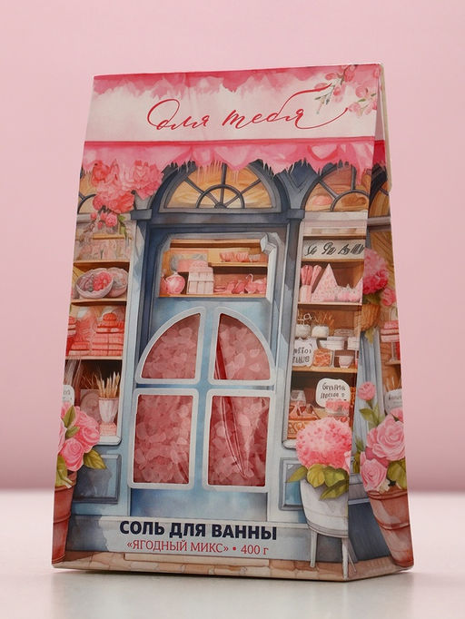 Соль для ванны Для тебя, 400 г, аромат ягодный микс, Чистое счастье фото 4