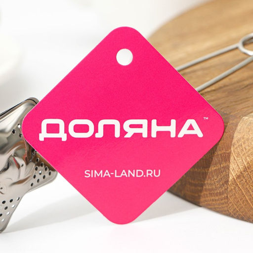 Сито для чая Доляна Звезда, 16,5 см  фото 5