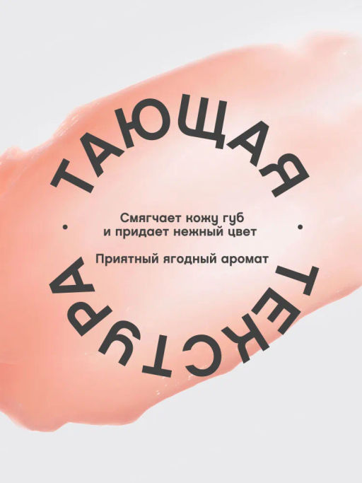 Vivienne Sabo Помада-бальзам для губ Balm Fantaisie тон 02 светло-бежевый  фото 4