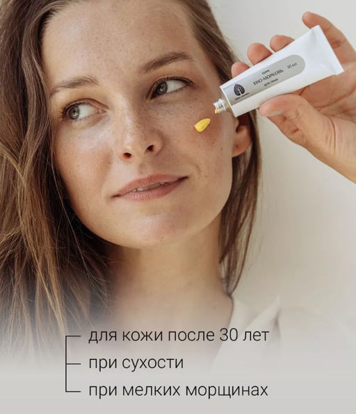 Крем Био морковь для лица 30 мл. - Baikal cosmetics фото 4