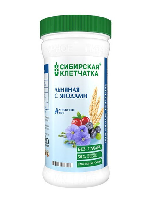 Льняная клетчатка с ягодами / банка / 280 г / черника, клюква, шиповник / ТМ Сибирская клетчатка