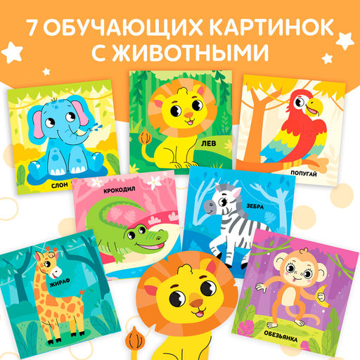 Книжка-шуршалка с погремушкой Кто живёт в зоопарке?, 8 стр. - Буква-ленд фото 12