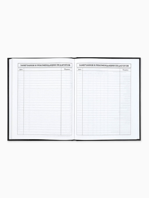 Дневник школьный для 5-11 класса, в твердой обложке, 48 листов «Отличник»