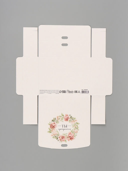 Цена за 3 шт. Коробка подарочная складная «Ты прекрасна», 16.5×12×5 см
