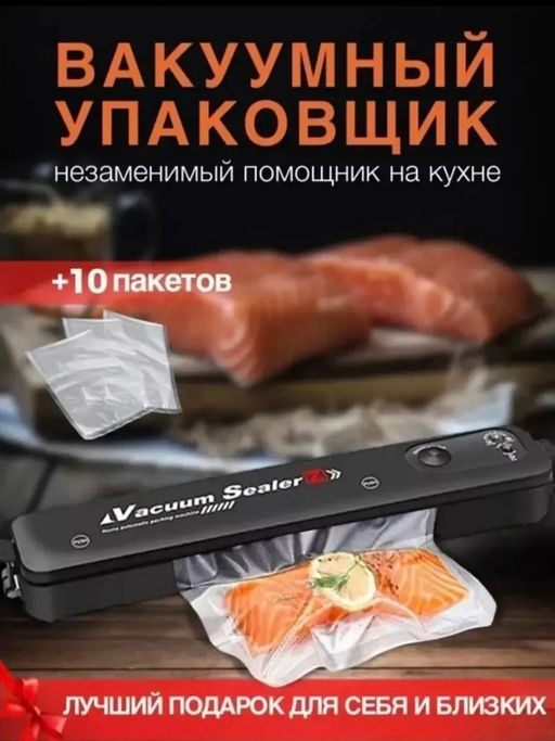 61305 Упаковщик вакуумный