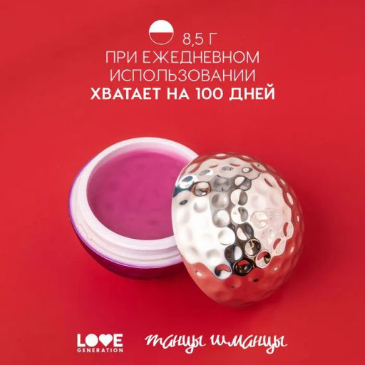 лимитка Love Generation Разогревающая маска для губ Ориентация на север тон 01  фото 8