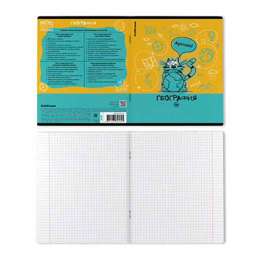Цена за 5 шт. Тетрадь общая ученическая с пластиковой обложкой на скобе ErichKrause Котоформулы, География, 48 листов, клетка  фото 2