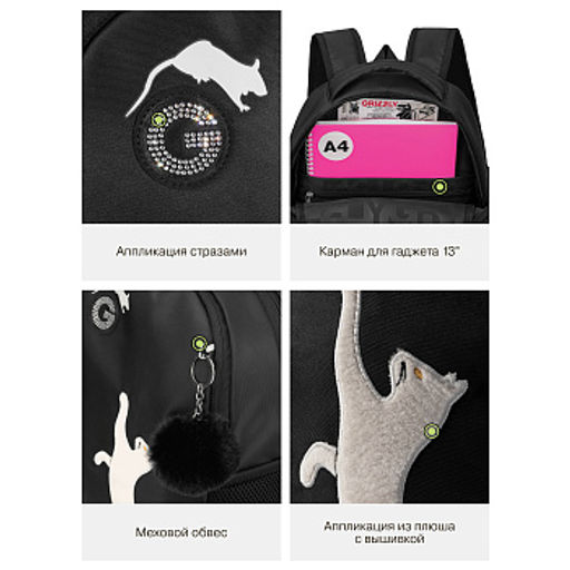 RG-663-7 Рюкзак школьный с обвесом - Grizzly фото 43